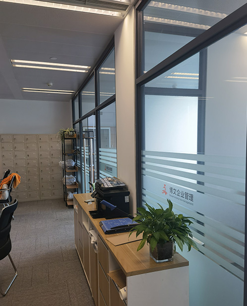 方城博文公司注册